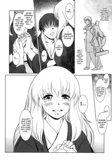 Story of the 'N' Situation - Situation#2 Kokoro Utsuri, English