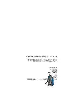 小さいランサーがバゼットさんので大きくなる, 日本語