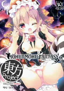 MOHUNMOHU FANTASY 5th, 한국어