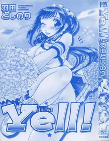 Yell! エール, 日本語