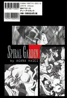 SPIRAL GARDEN, 日本語