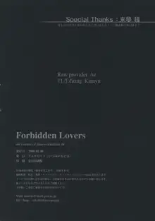 Forbidden Lovers, English