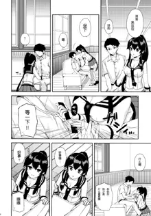 Yoru Yahagi ~Teitoku to Himitsu no Sofa Jouji~, 中文