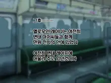 Kyonyuu Sentai Sangyarukan Saishuushou, 한국어