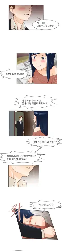 Only a Man Standing at Night Ch.0-28, 한국어