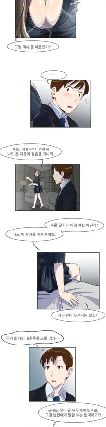 Only a Man Standing at Night Ch.0-28, 한국어