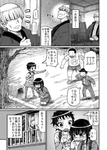 実録！？隣の夕子ちゃん成長記, 日本語