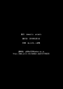 実録！？隣の夕子ちゃん成長記, 日本語