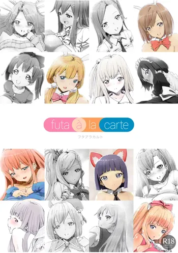 futa à la carte, 日本語