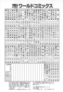 奥様は熟れざかり, 日本語