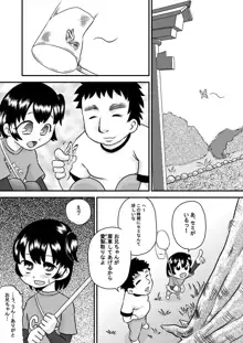 いもうそ 妹×嘘×お兄ちゃん, 日本語