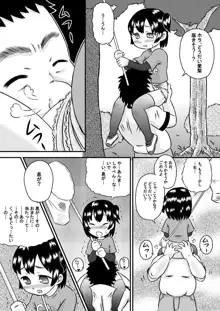 いもうそ 妹×嘘×お兄ちゃん, 日本語