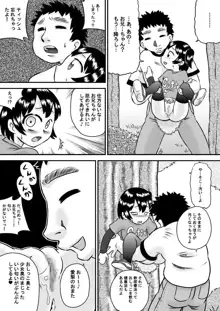 いもうそ 妹×嘘×お兄ちゃん, 日本語