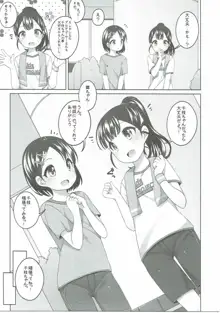 がんばれ!千枝ちゃん, 日本語