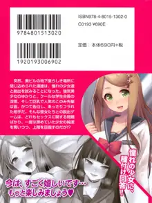 脱出ゲームに美少女と挑戦したら、セックスの指示しか出ないんだが!, 日本語