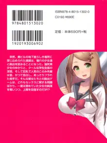 脱出ゲームに美少女と挑戦したら、セックスの指示しか出ないんだが!, 日本語