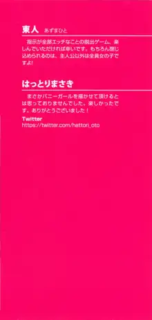 脱出ゲームに美少女と挑戦したら、セックスの指示しか出ないんだが!, 日本語