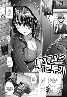 Akujo Kousatsu - Bad girl but charming Body - | 악녀고찰 Ch. 1-9, 한국어