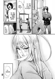 Akujo Kousatsu - Bad girl but charming Body - | 악녀고찰 Ch. 1-9, 한국어