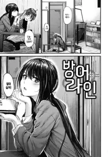 Akujo Kousatsu - Bad girl but charming Body - | 악녀고찰 Ch. 1-9, 한국어