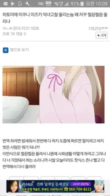 Akujo Kousatsu - Bad girl but charming Body - | 악녀고찰 Ch. 1-9, 한국어