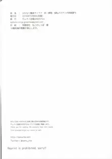 ふたなり童貞ティファ 四 ‐誘惑‐ 淫乱メスチンポ快楽堕ち, 日本語