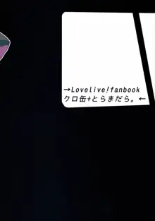 どこでもいっしょ, 日本語