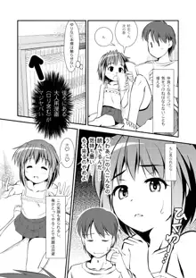 こうかん☆にっき ゆりなと遊ぼう, 日本語