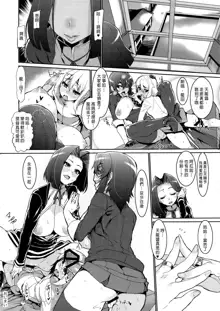 Chiisai Teitoku to Tatsuta to Tenryuu to, 中文