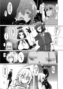 Chiisai Teitoku to Tatsuta to Tenryuu to, 中文