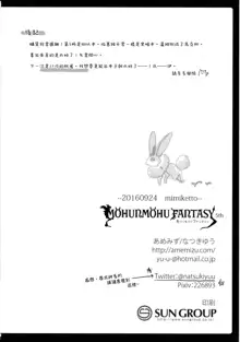 MOHUNMOHU FANTASY 5th, 中文