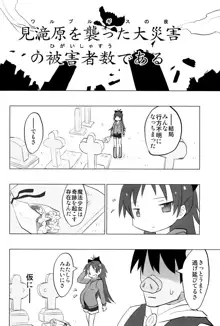 まどオンの世界だとおっさんは魔法少女で素直な杏子ちゃんを連れ回して罪悪感勃起, 日本語