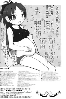 まどオンの世界だとおっさんは魔法少女で素直な杏子ちゃんを連れ回して罪悪感勃起, 日本語