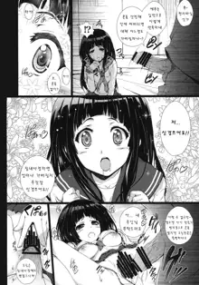 Hyouka, 한국어