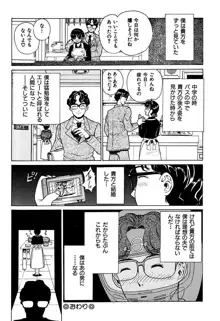 陵辱志願ぐしょ濡れプレミアム, 日本語