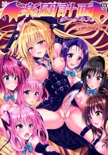 Harem Keikaku Darkness "Escape is impossible ~Bousou suru Futanari Yami~", English