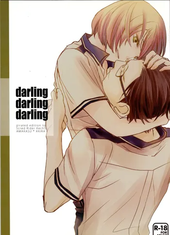 darling darling darling, English