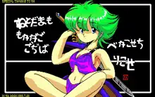 MMK PC8801, 日本語