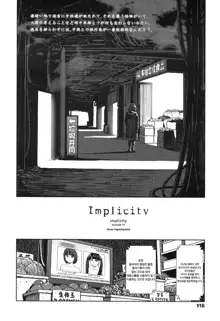 Implicity episode 04, 한국어