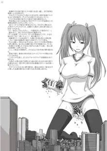 巨女じゃねえ巨大娘だ!, 日本語