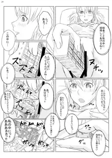 巨女じゃねえ巨大娘だ!, 日本語