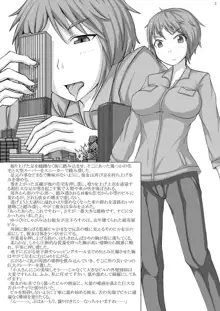 巨女じゃねえ巨大娘だ!, 日本語