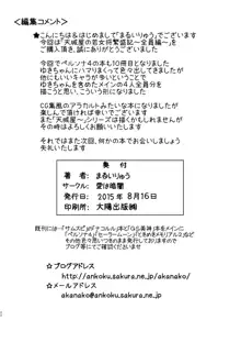 天城屋の若女将繁盛記～全員編～, 日本語