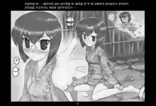 Kazahara Fuuki Nisshi 4 | 카자하라 풍기 일지4, 한국어