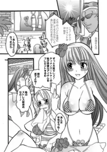 伝説のちん娘はここに!!, 日本語