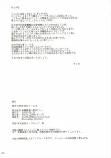 秘書艦潮は慰めたい。, 日本語