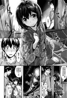 Haru to boku no natsuyasumi, 中文