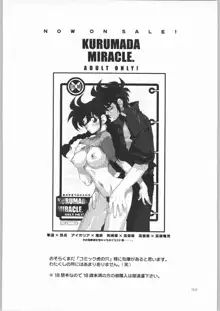 KURUMADA MIRACLE 3.5, 日本語