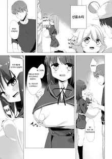 Nyuugyuu Shoujo Kaori | Dairy Cow Girl Kaori Ch. 1 ~ 4, 한국어