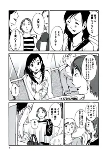 人妻静子のどうしようもない疼き, 日本語